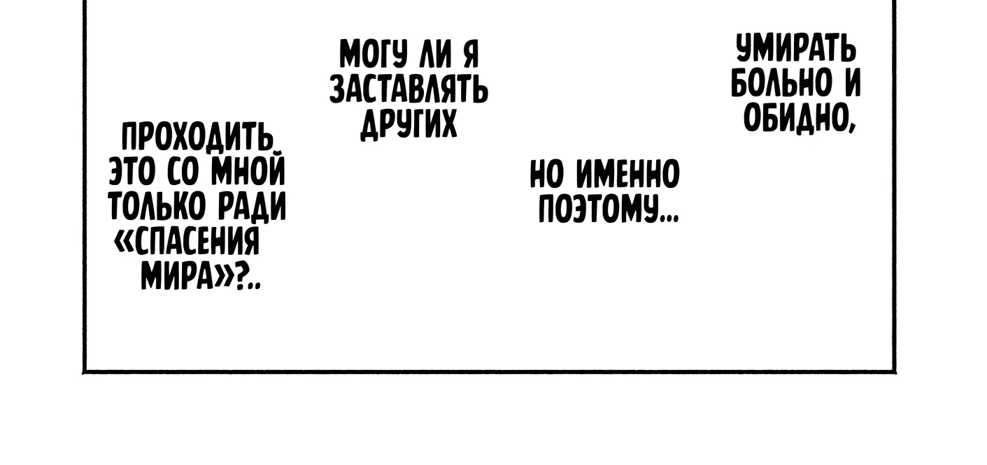 Страница 33 главы 3 манги Гяру-Жрица задолбалась воскрешать / The Gyaru Priestess Is So Done With Resurecting Cast