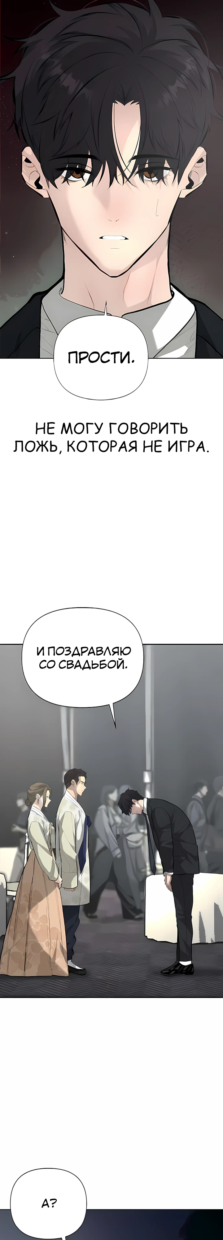 Страница 33 главы 3 манги Секрет гениального актёра - импровизация / God of ad libs