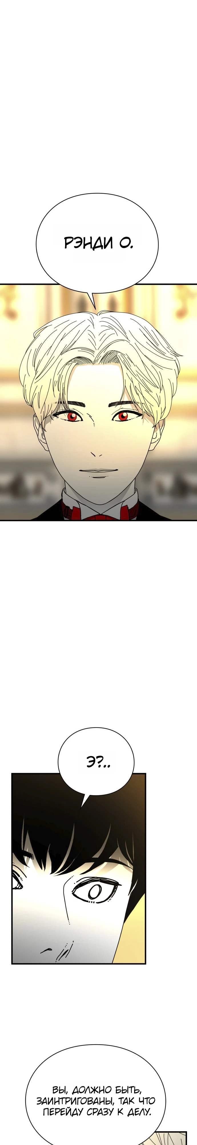 Страница 33 главы 3 манги Тело / The Body