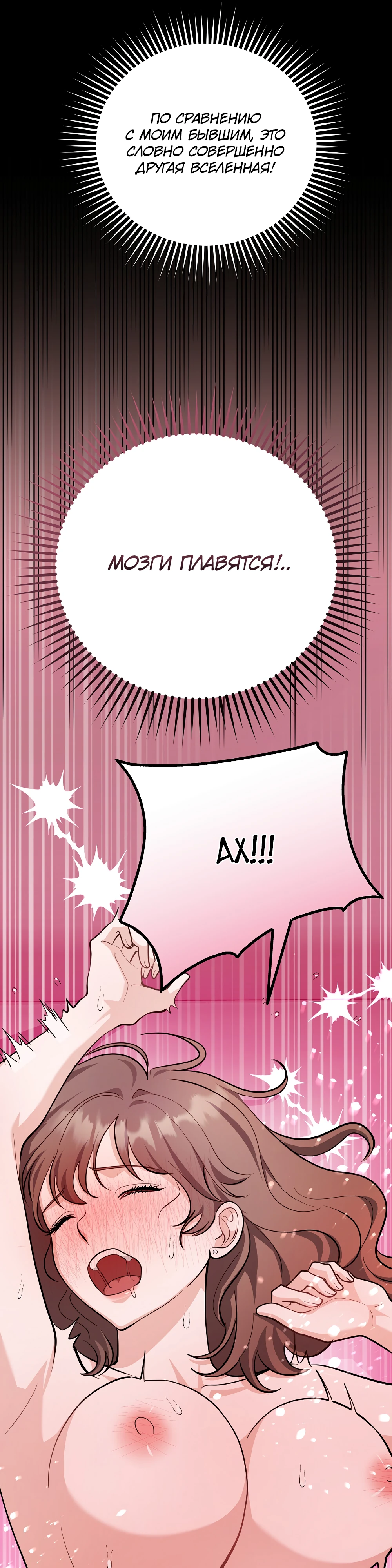 Страница 33 главы 3 манги Похотливое нечто из соседней квартиры