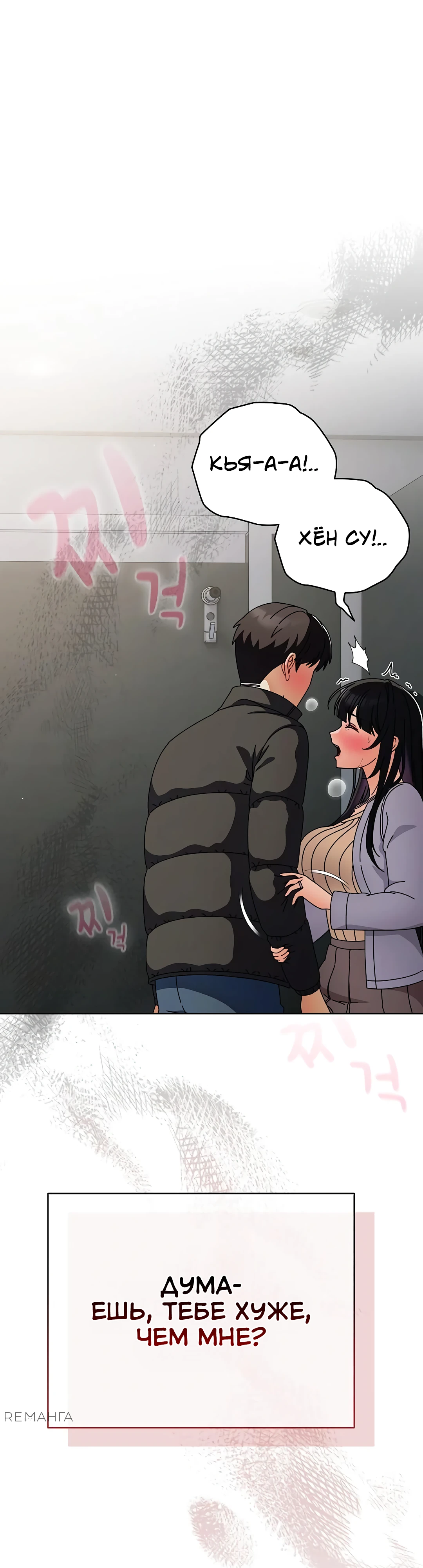 Страница 33 главы 3 манги Оскверни эту девушку