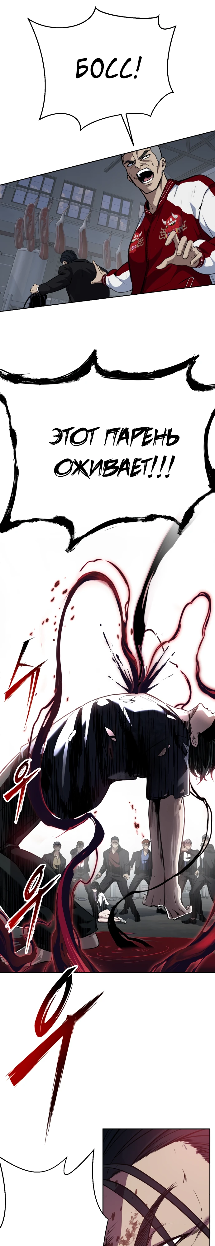 Страница 33 главы 3 манги Бессмертный мальчик / Resurrection boy