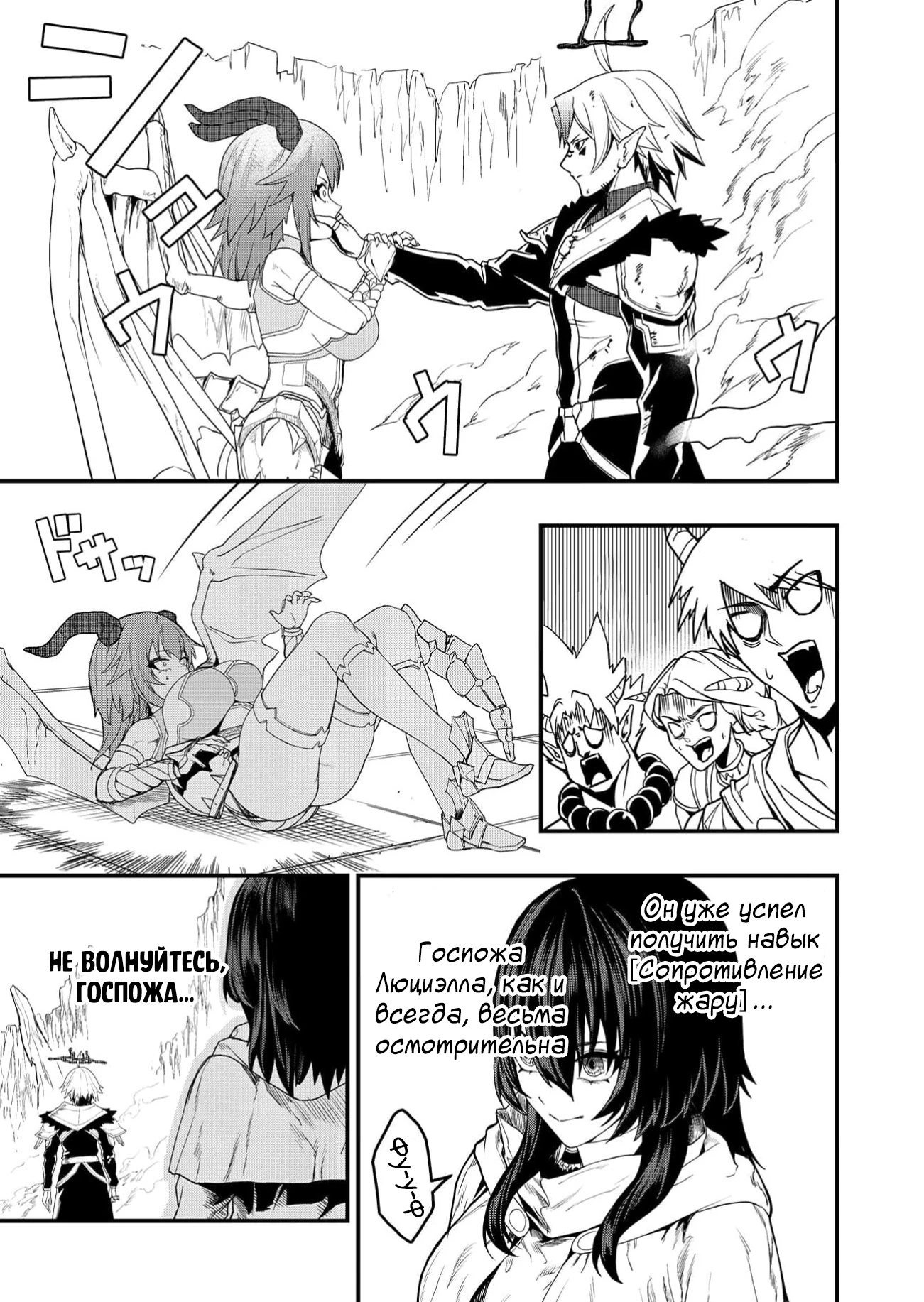 Страница 33 главы 3 манги Сильнейший владыка демонов с рождения