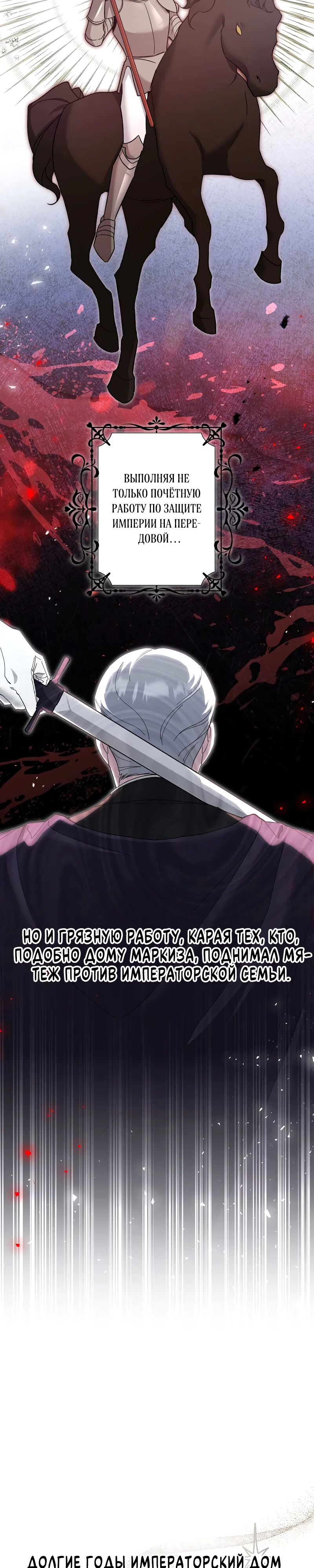 Страница 33 главы 3 манги Бывшая молодая леди попала в ловушку судьбы