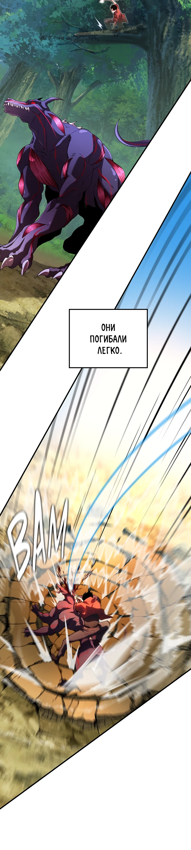 Страница 33 главы 3 манги Бросивший вызов Падению