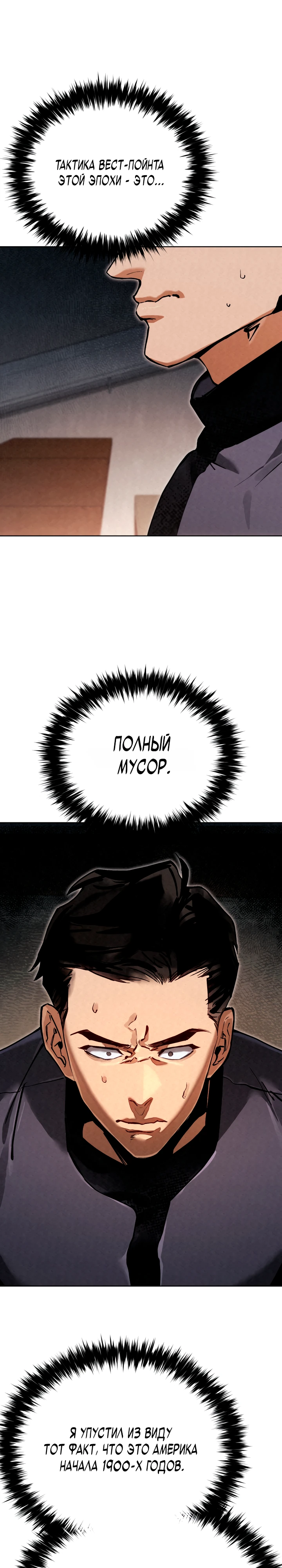Страница 34 главы 3 манги Регрессия маршала США / Black-haired U.S. Marshal