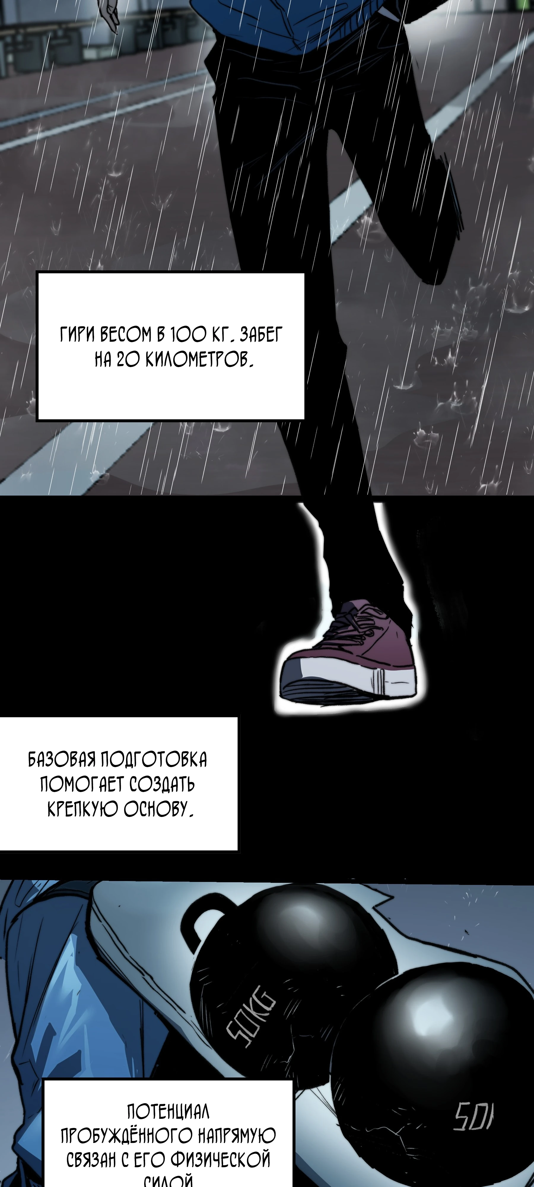 Страница 34 главы 3 манги Пожиратель