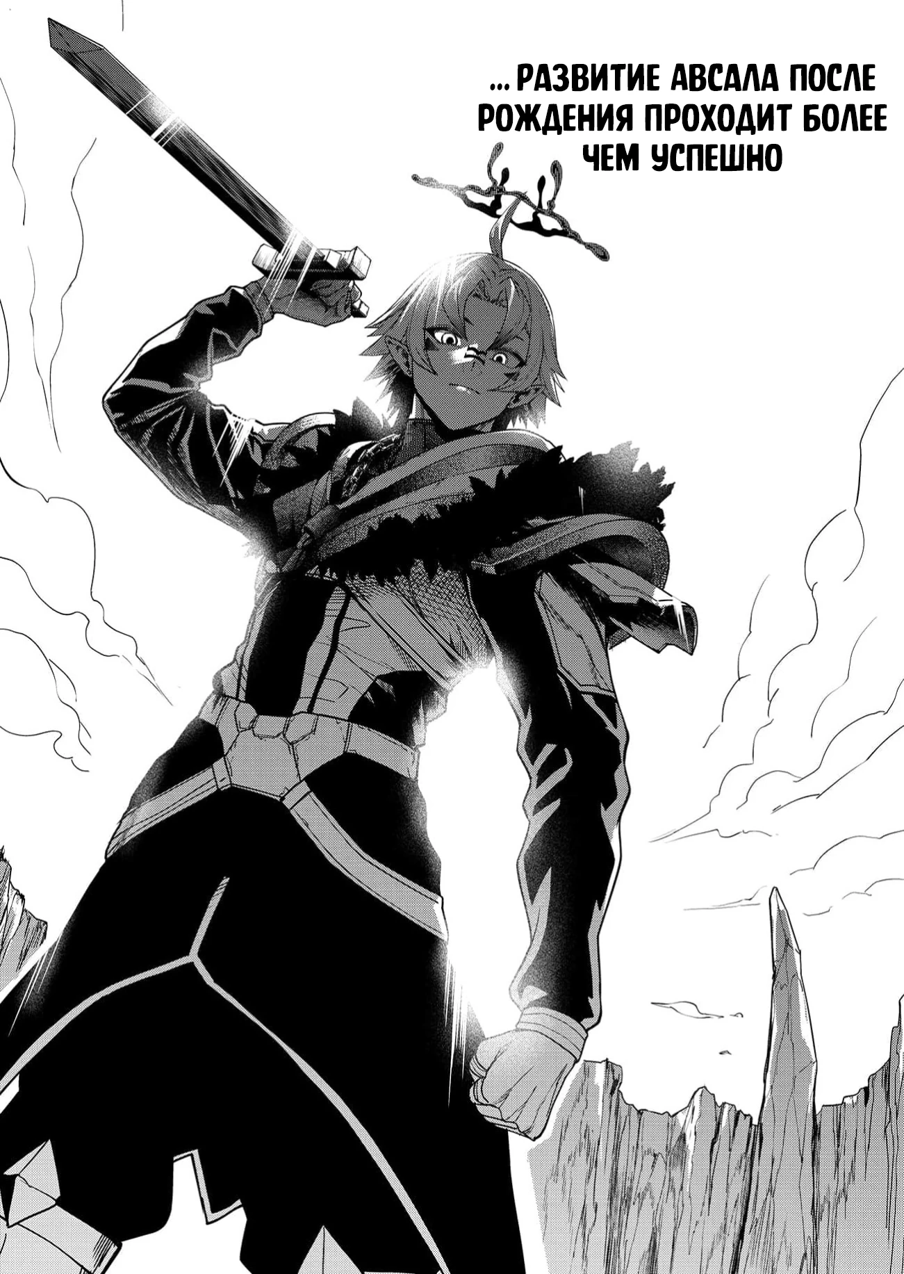 Страница 34 главы 3 манги Сильнейший владыка демонов с рождения