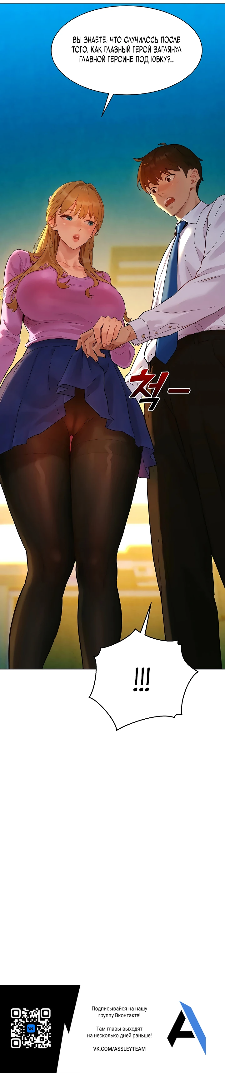 Страница 34 главы 3 манги Папка предпочтений.ZIP