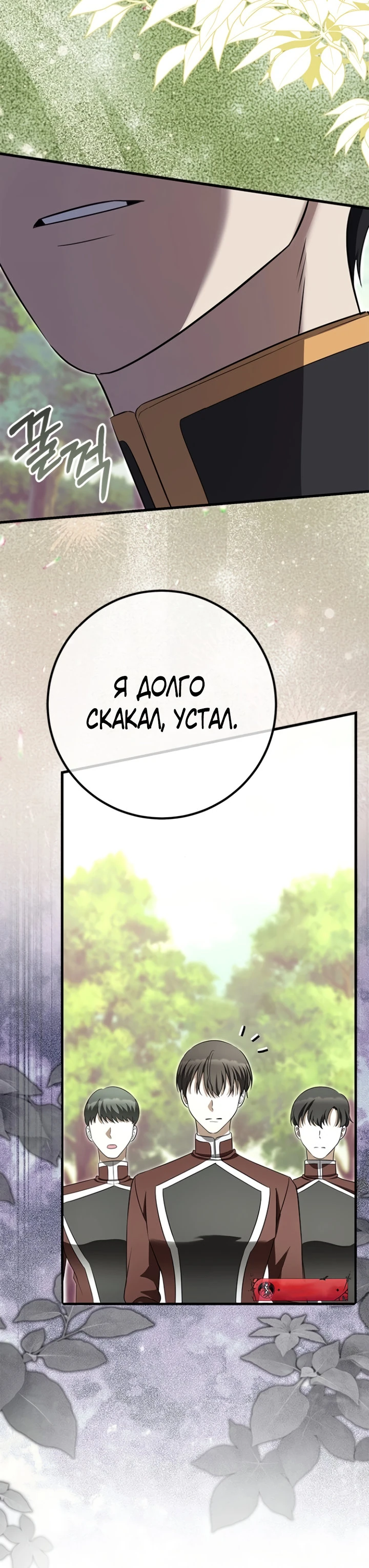 Страница 34 главы 3 манги Ночная жизнь рабыней-принцессы / Every Night with the Slave Princess