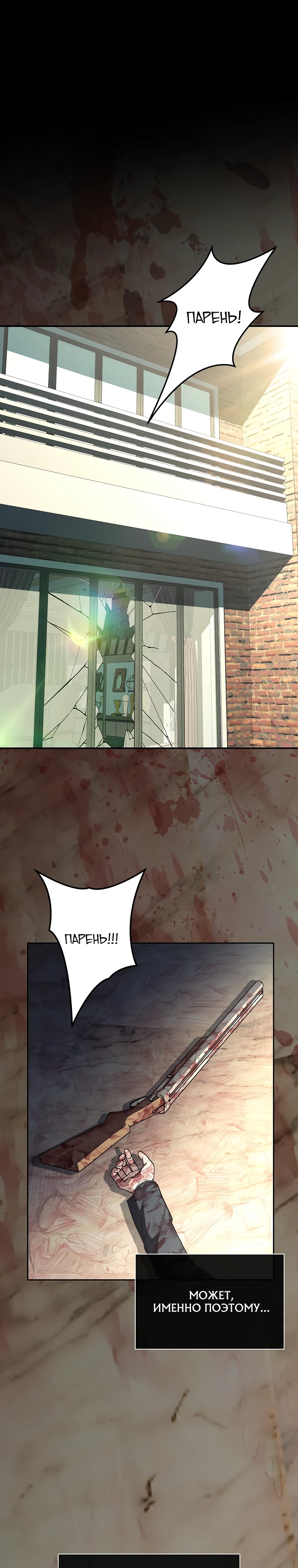 Страница 34 главы 3 манги Сказания лунной ночи / Tales of the Moonlit Night