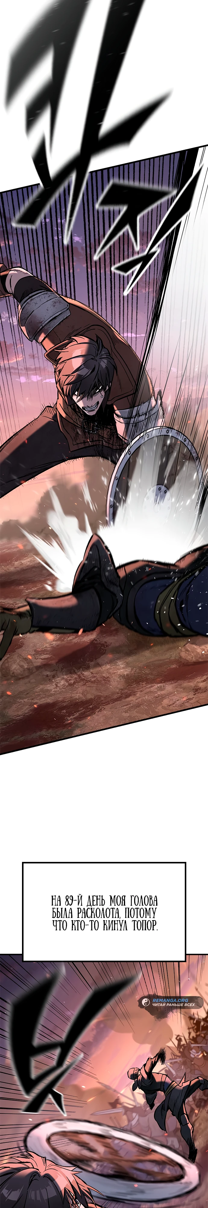 Страница 34 главы 3 манги Рыцарь, проживающий один и тот же день / A knight who lives for one day