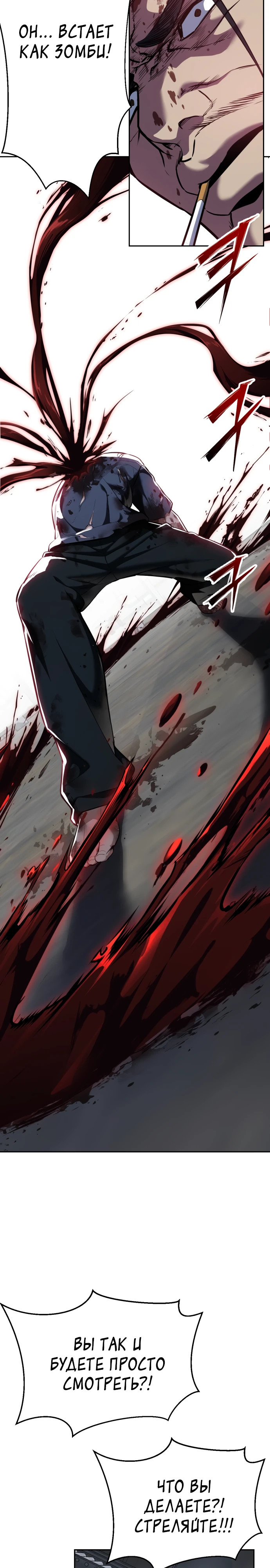 Страница 34 главы 3 манги Бессмертный мальчик / Resurrection boy