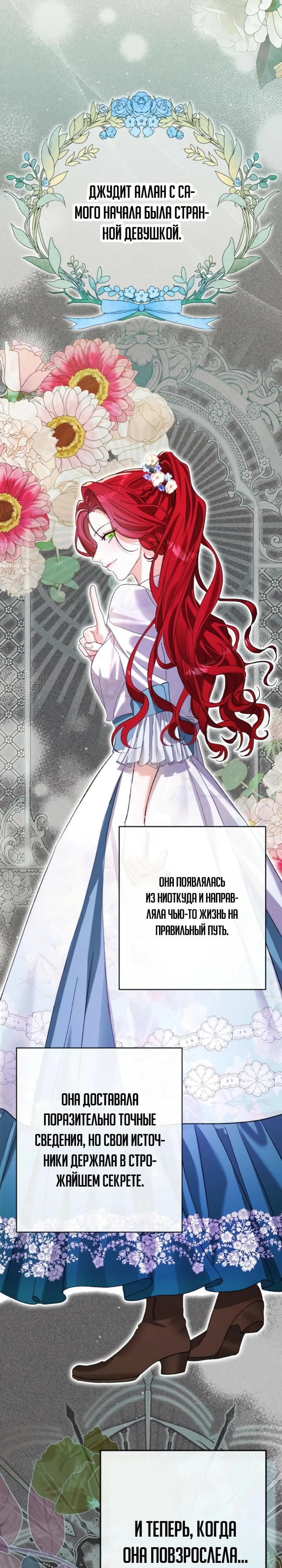 Страница 34 главы 3 манги Я притворилась беременной, но муж вернулся