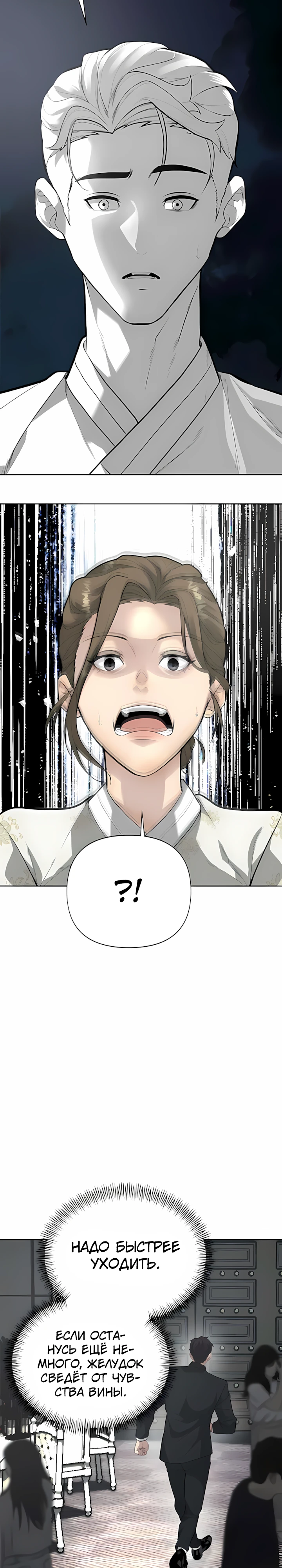 Страница 34 главы 3 манги Секрет гениального актёра - импровизация / God of ad libs