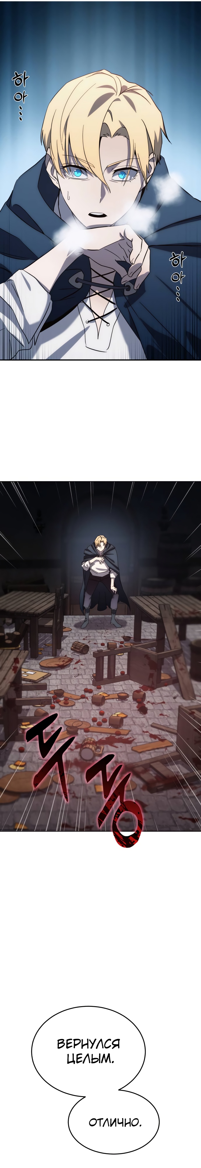 Страница 35 главы 3 манги Звёздный мастер меча / The Stellar Swordmaster