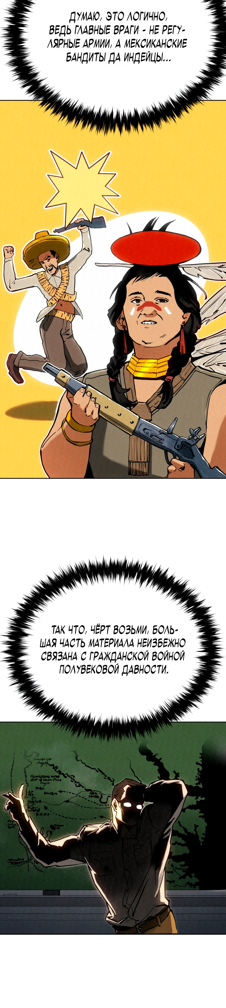 Страница 35 главы 3 манги Регрессия маршала США / Black-haired U.S. Marshal