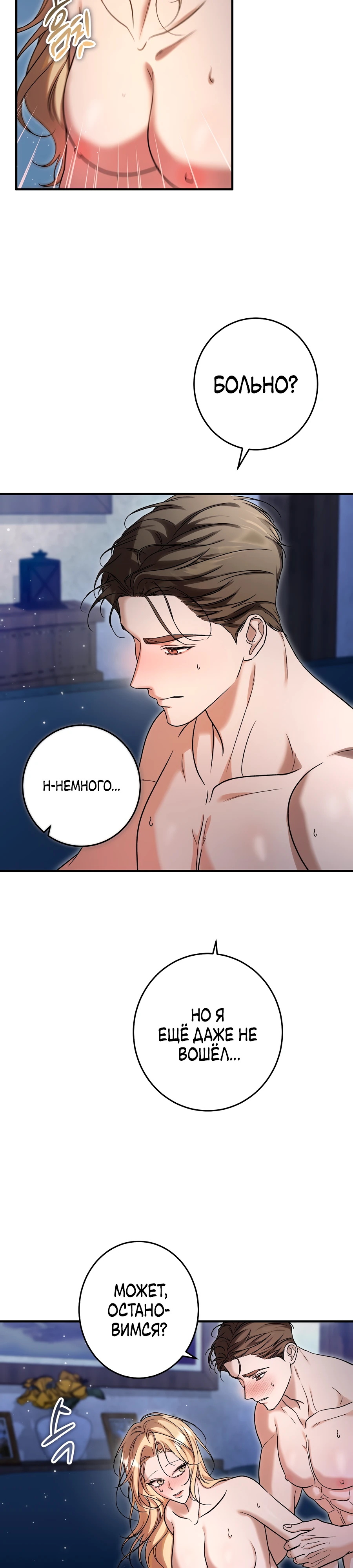 Страница 35 главы 3 манги Леди слишком любопытна
