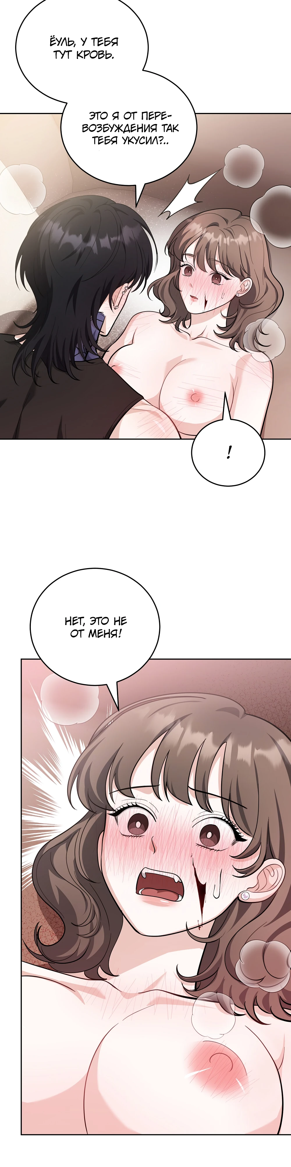 Страница 35 главы 3 манги Похотливое нечто из соседней квартиры