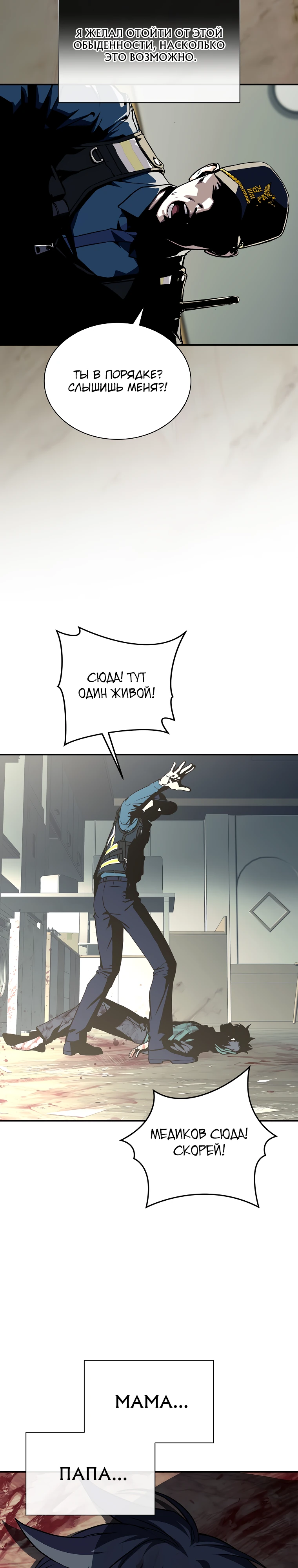 Страница 35 главы 3 манги Сказания лунной ночи / Tales of the Moonlit Night