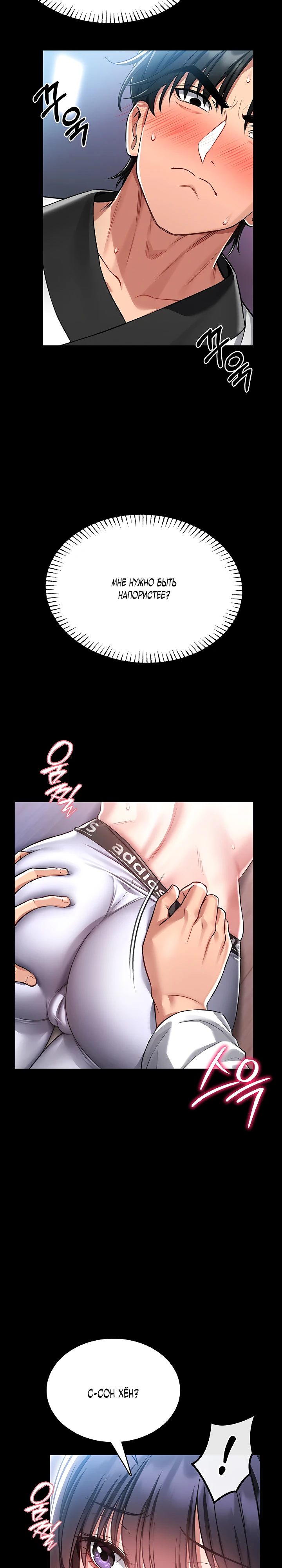 Страница 35 главы 3 манги Обучение самообороне