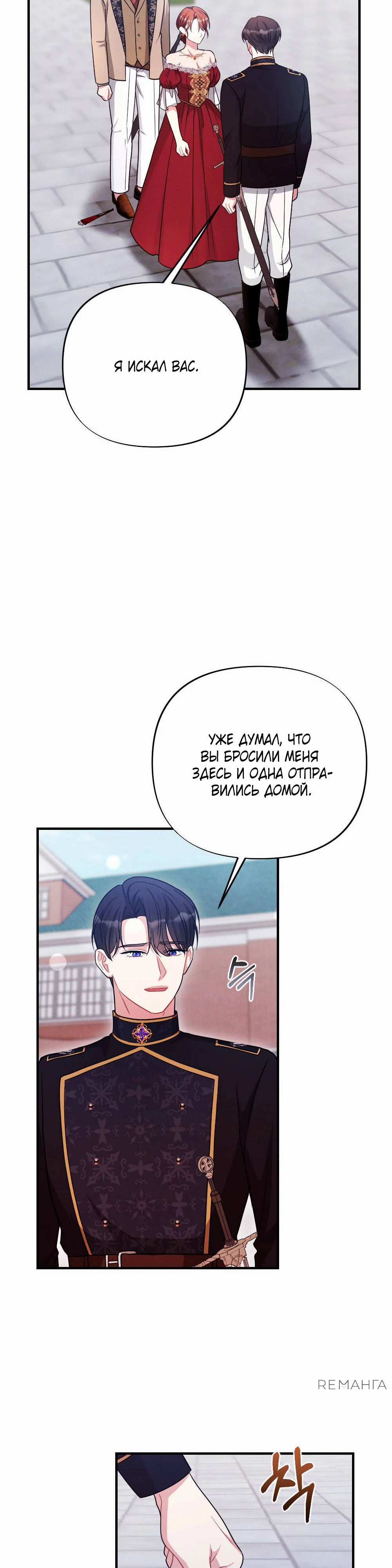 Страница 35 главы 3 манги Заботливая леди