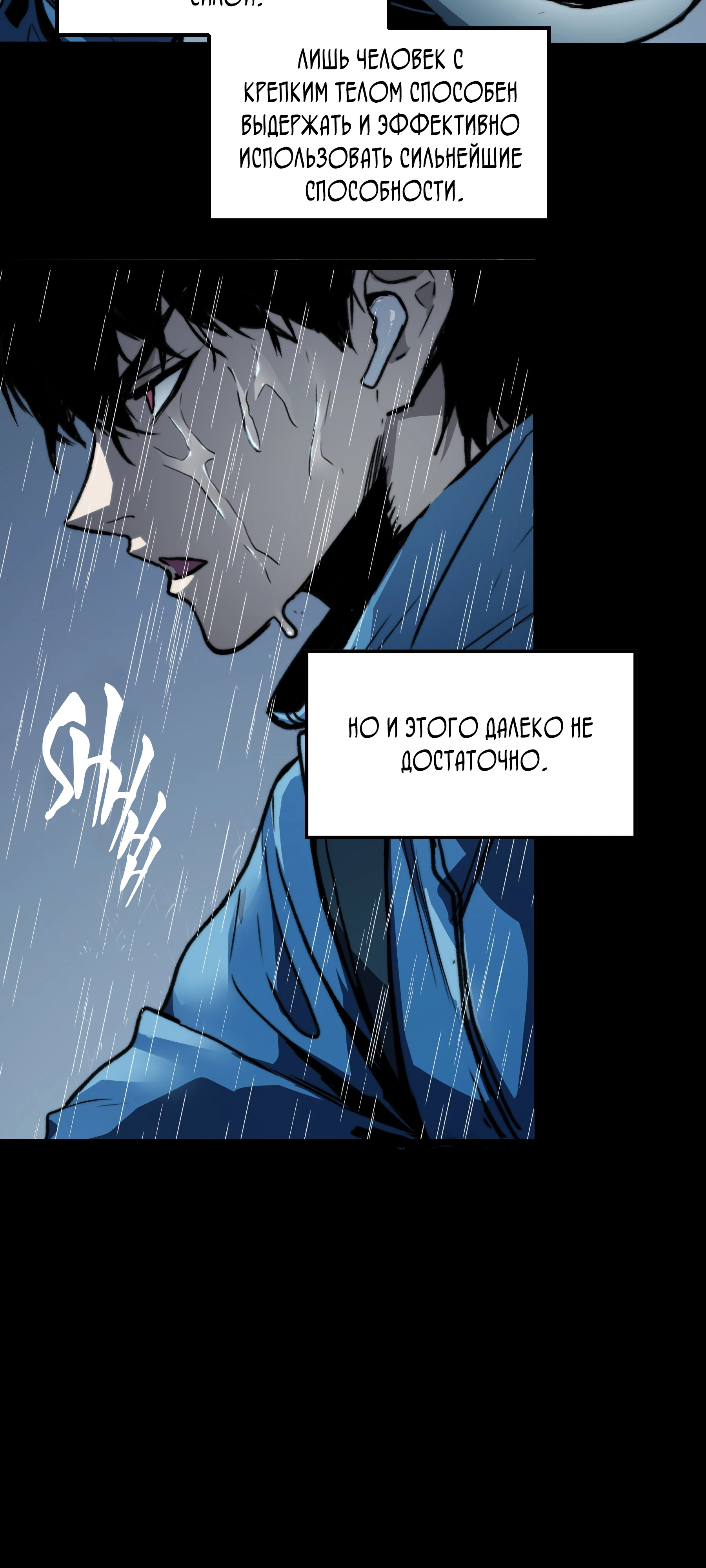 Страница 35 главы 3 манги Пожиратель