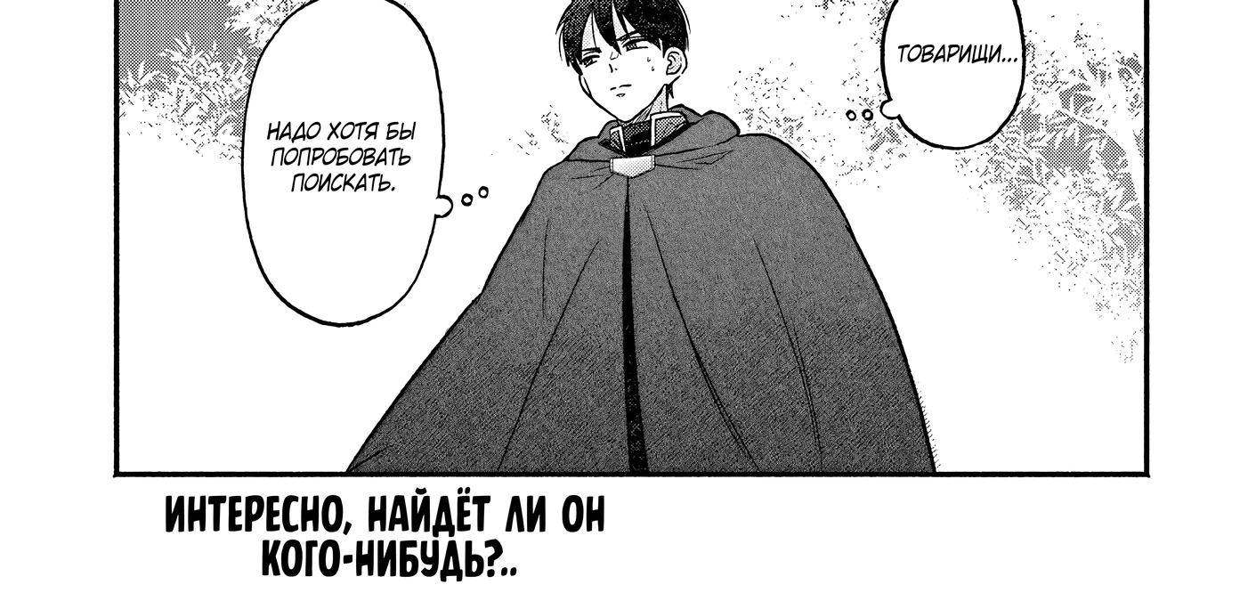 Страница 35 главы 3 манги Гяру-Жрица задолбалась воскрешать / The Gyaru Priestess Is So Done With Resurecting Cast