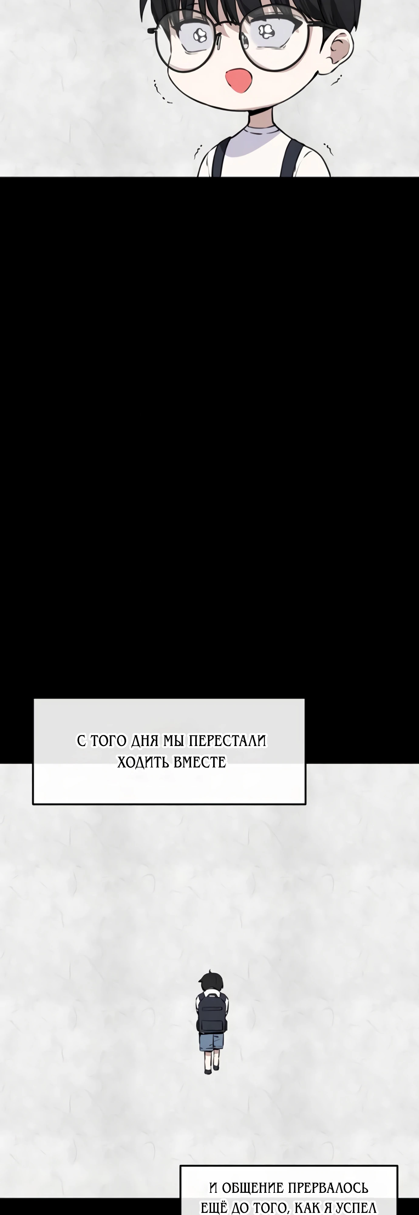 Страница 35 главы 3 манги Я вижу только тебя