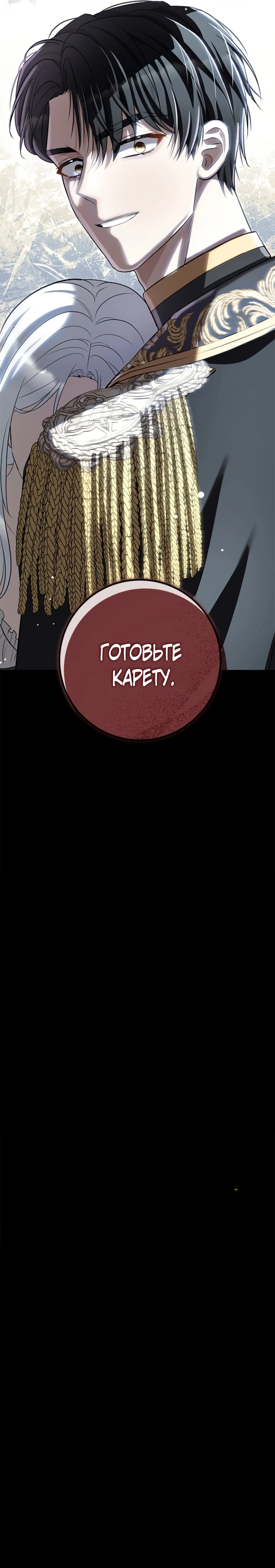 Страница 35 главы 3 манги Ночная жизнь рабыней-принцессы / Every Night with the Slave Princess