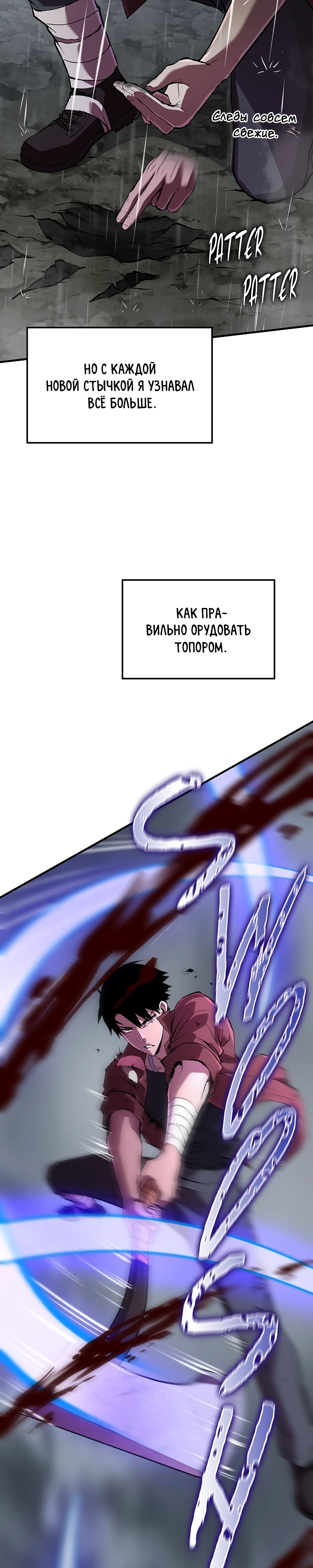 Страница 35 главы 3 манги Бросивший вызов Падению