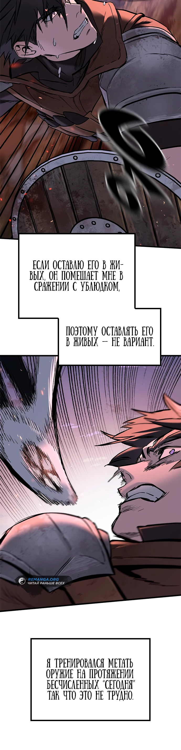 Страница 35 главы 3 манги Рыцарь, проживающий один и тот же день / A knight who lives for one day