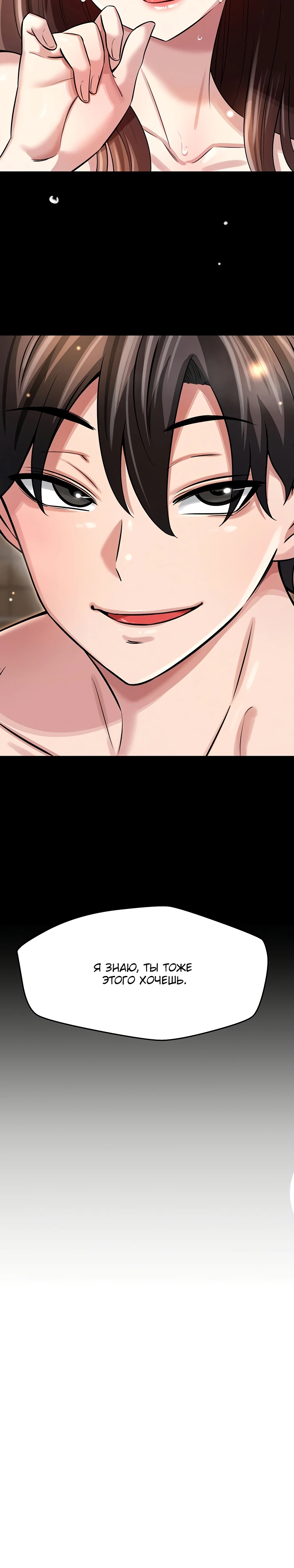 Страница 35 главы 3 манги Как приручить нуну