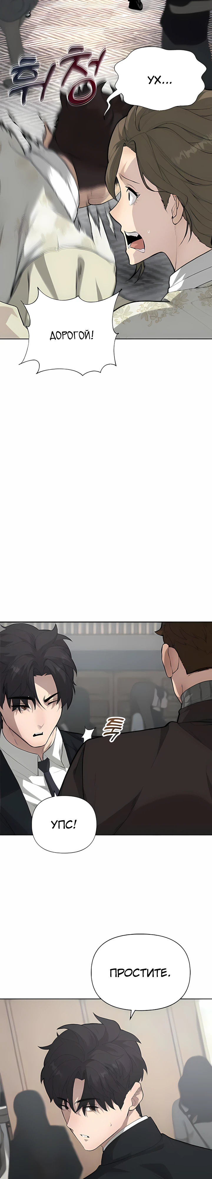 Страница 35 главы 3 манги Секрет гениального актёра - импровизация / God of ad libs