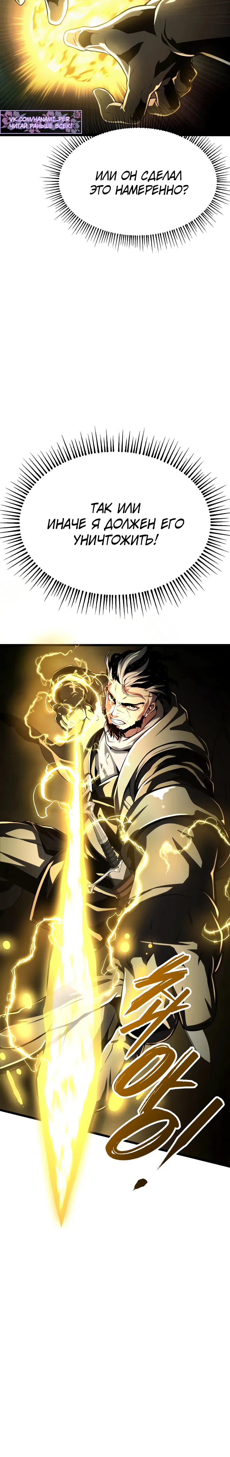 Страница 35 главы 3 манги Пастух-архимаг / The Shepherd Wizard