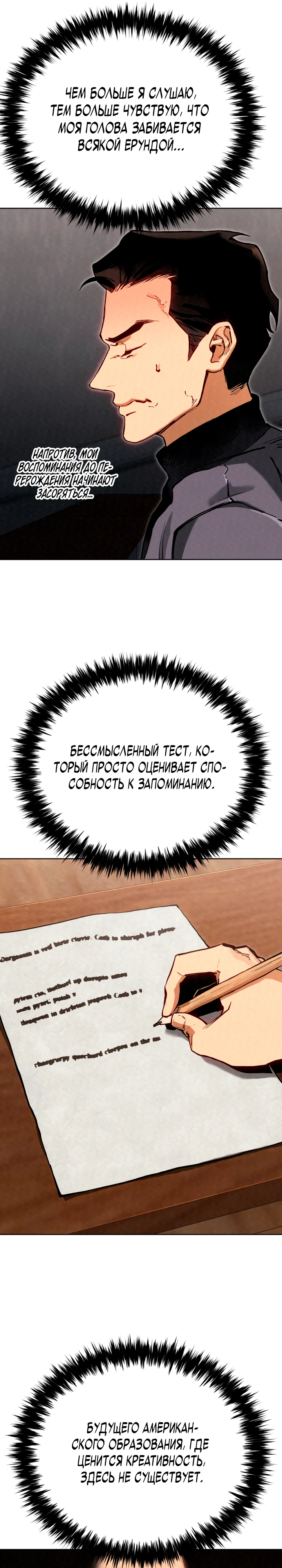 Страница 36 главы 3 манги Регрессия маршала США / Black-haired U.S. Marshal