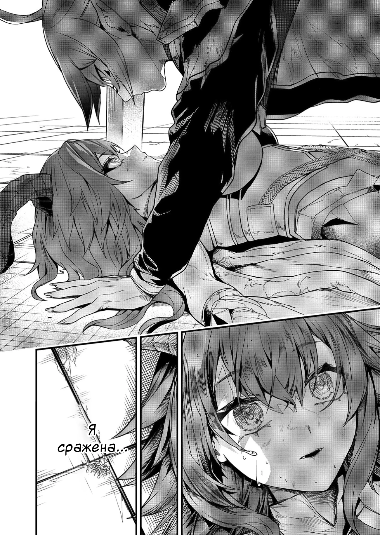 Страница 36 главы 3 манги Сильнейший владыка демонов с рождения