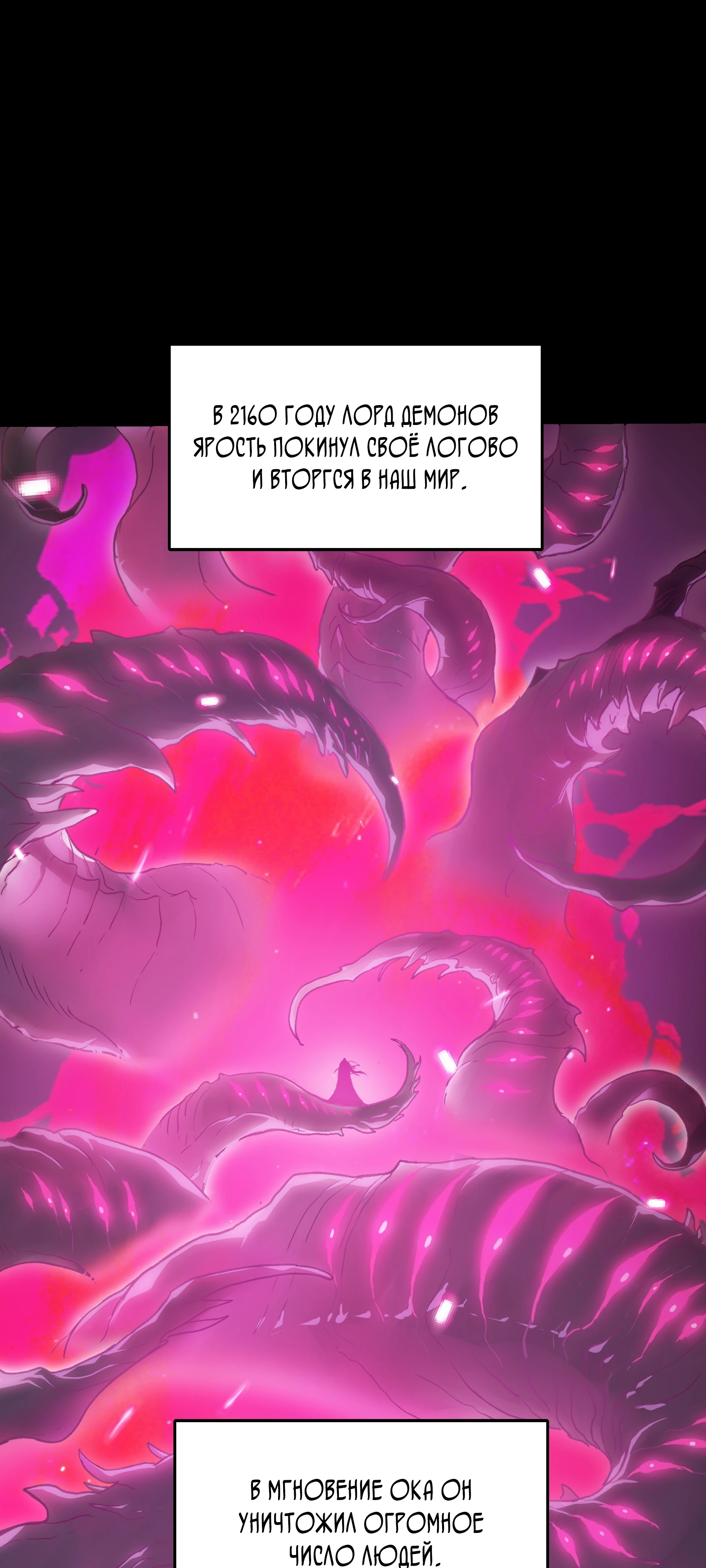 Страница 36 главы 3 манги Пожиратель