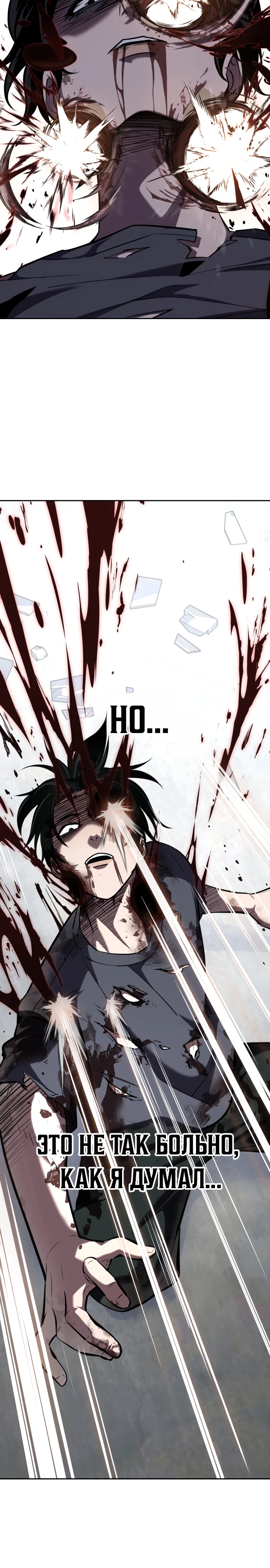 Страница 36 главы 3 манги Бессмертный мальчик / Resurrection boy