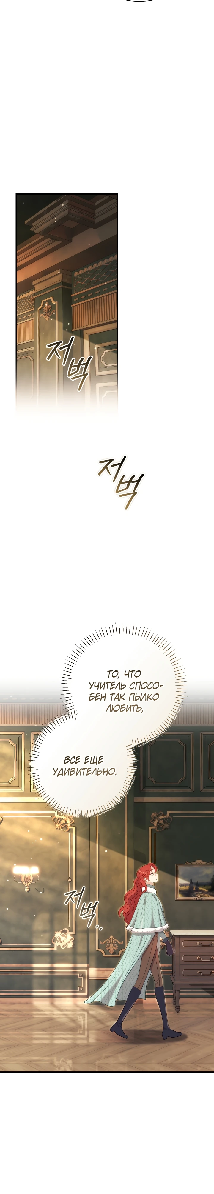 Страница 36 главы 3 манги Принц для тебя