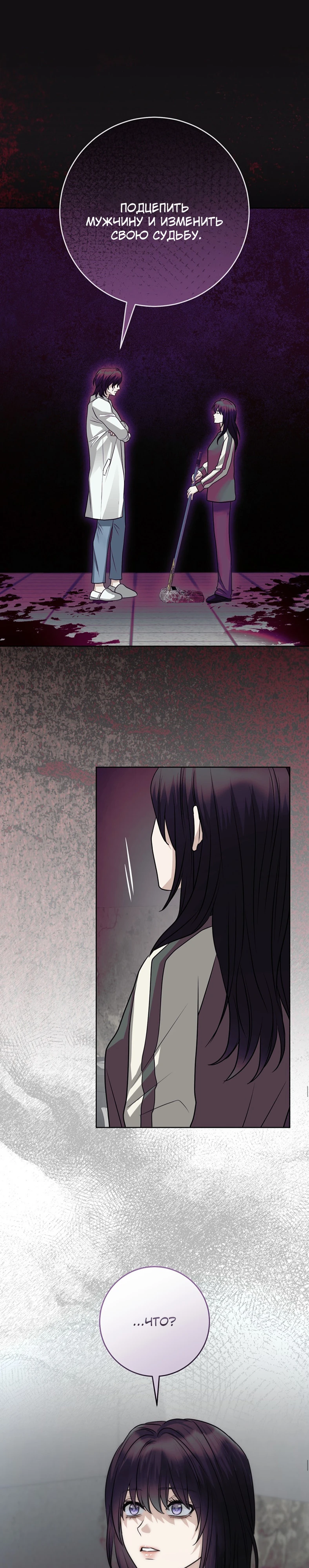 Страница 36 главы 3 манги Муравейник