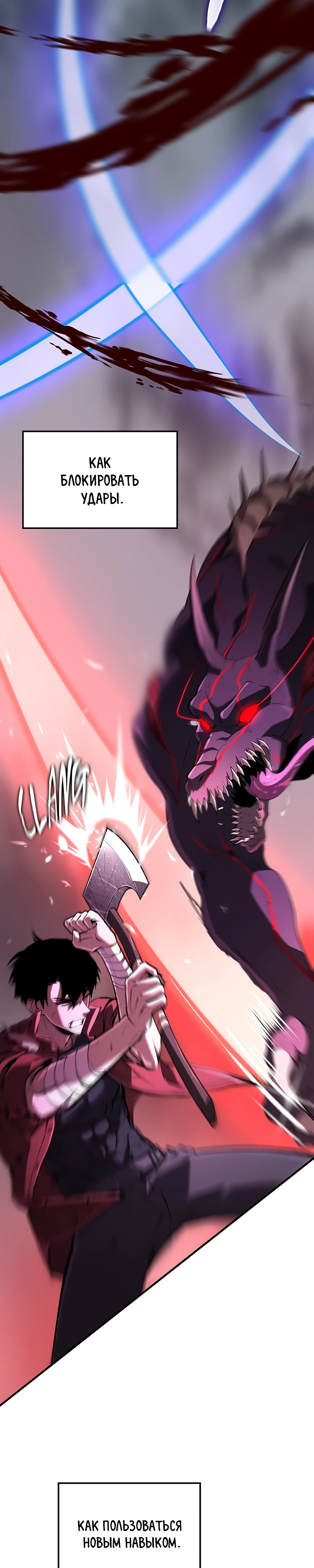 Страница 36 главы 3 манги Бросивший вызов Падению