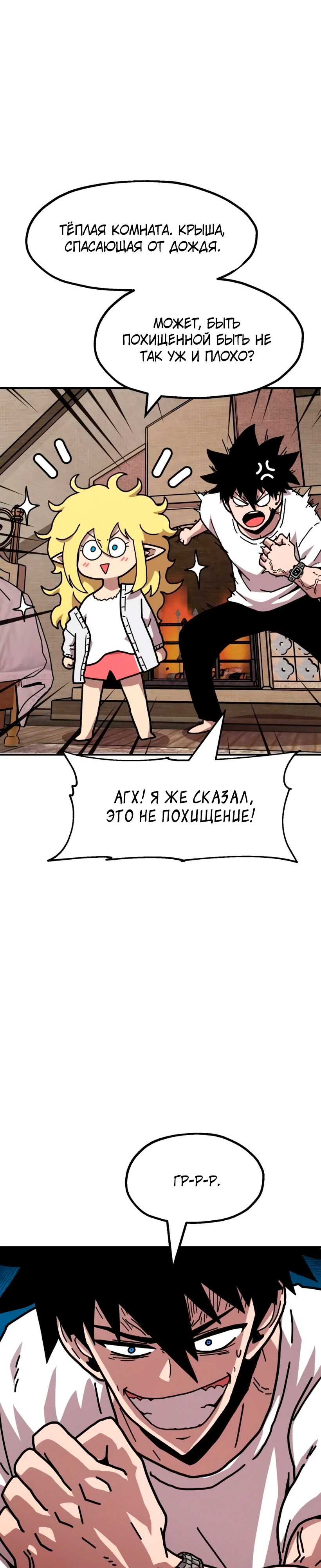 Страница 36 главы 3 манги Наш Босс слишком сильный / The boss is too strong