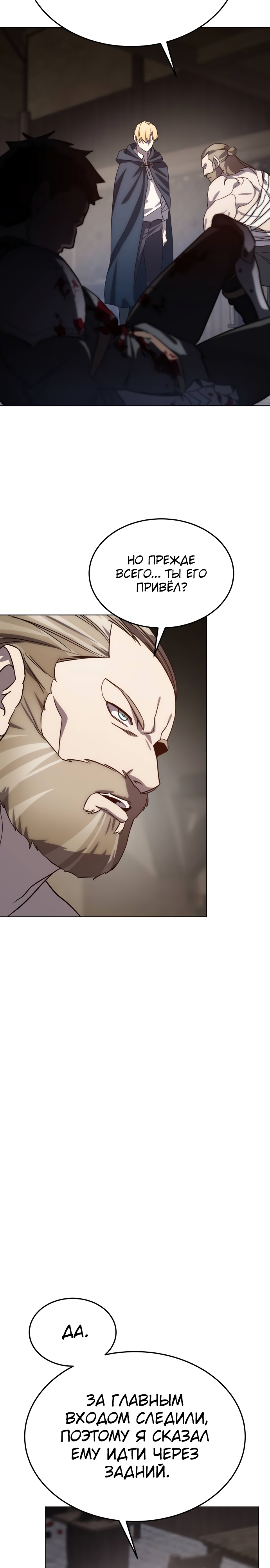 Страница 37 главы 3 манги Звёздный мастер меча / The Stellar Swordmaster