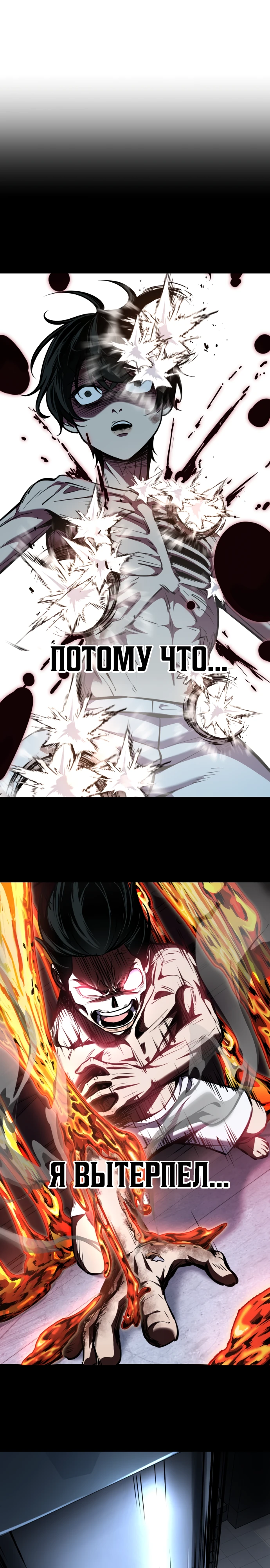 Страница 37 главы 3 манги Бессмертный мальчик / Resurrection boy