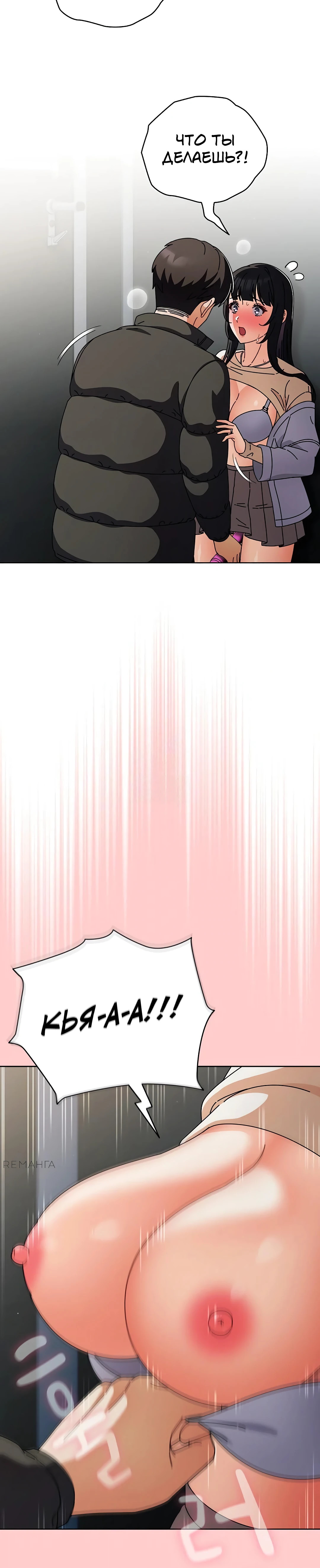 Страница 37 главы 3 манги Оскверни эту девушку
