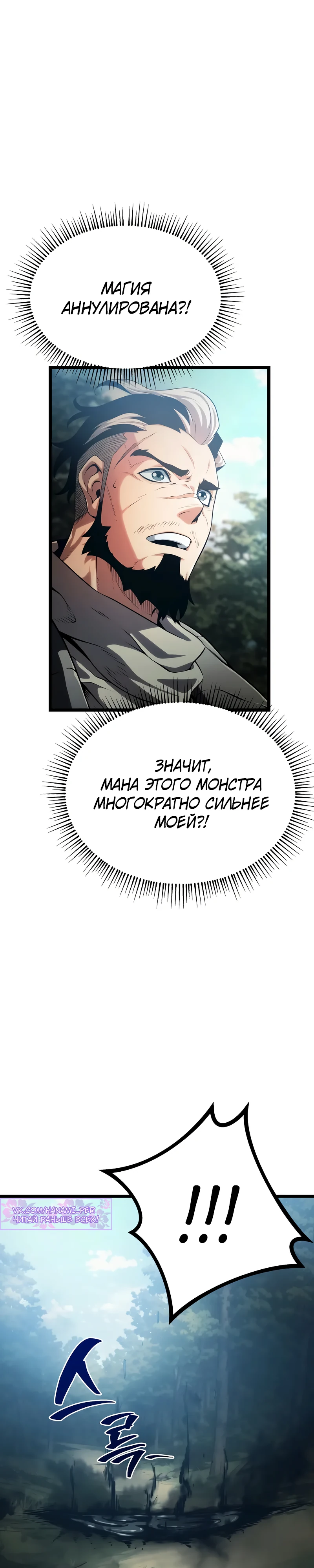 Страница 37 главы 3 манги Пастух-архимаг / The Shepherd Wizard