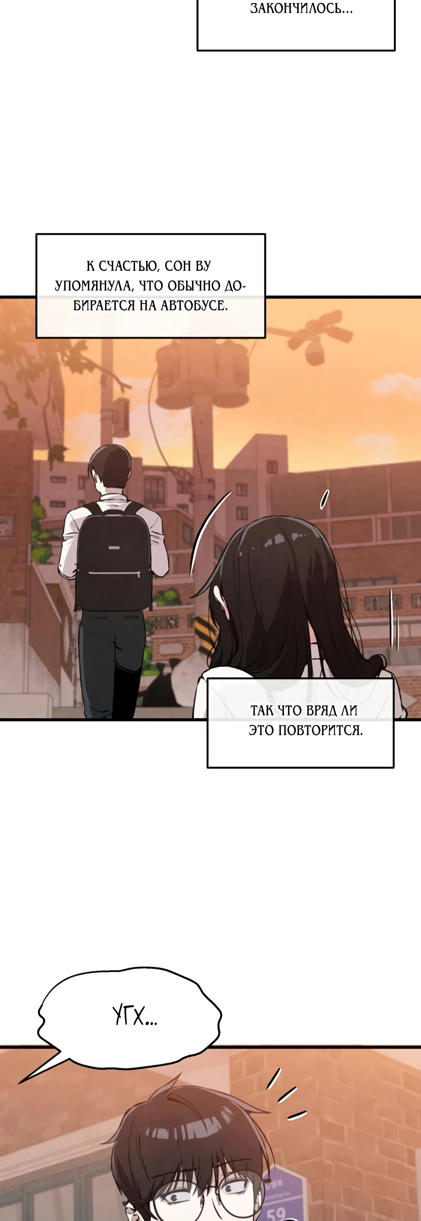 Страница 37 главы 3 манги Я вижу только тебя