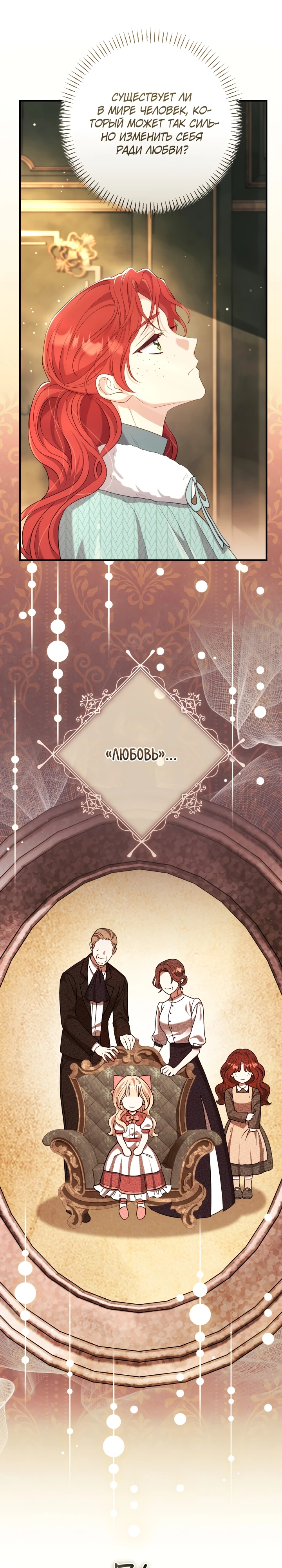 Страница 37 главы 3 манги Принц для тебя