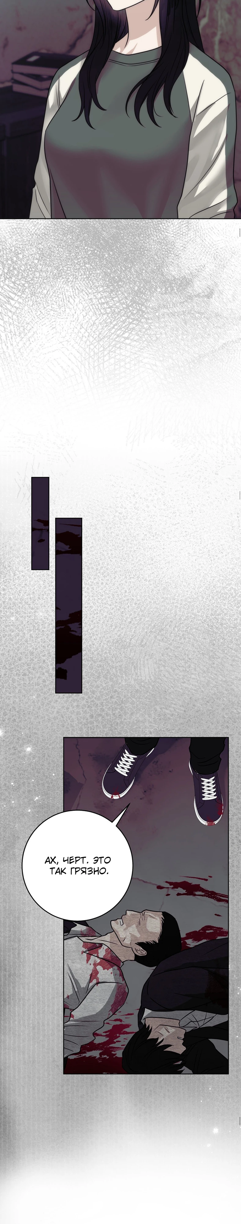 Страница 37 главы 3 манги Муравейник